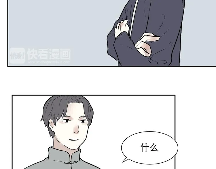 第39话 红杏杀手6 第30页