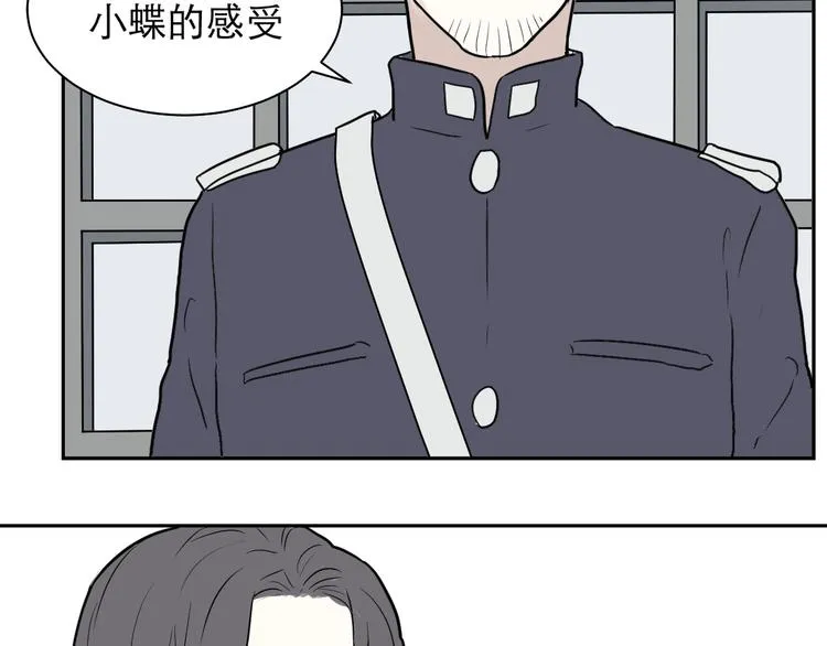 第39话 红杏杀手6 第32页
