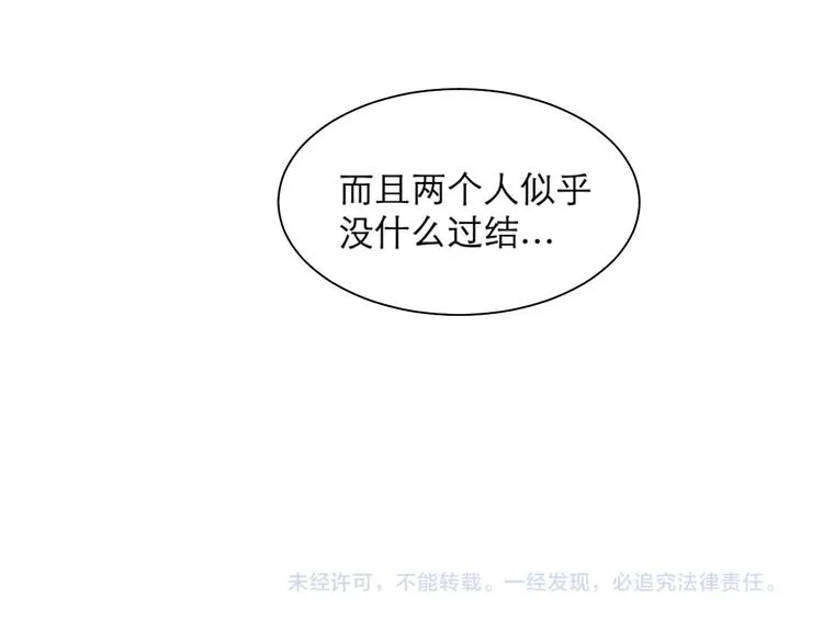 第39话 红杏杀手6 第42页
