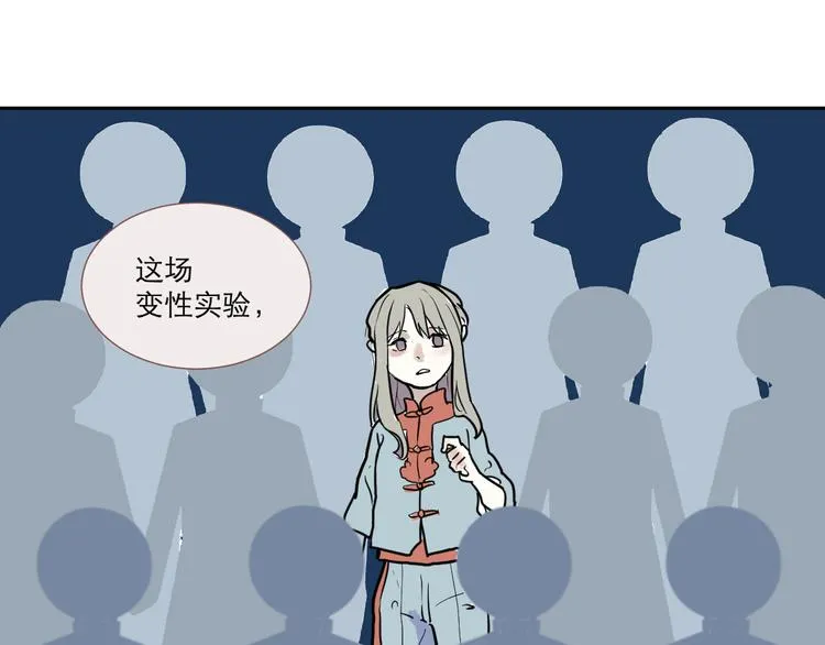 番外 乙女游戏茧蛹 第1页
