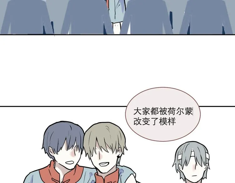 番外 乙女游戏茧蛹 第2页