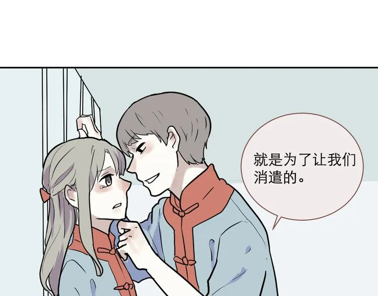 番外 乙女游戏茧蛹 第7页