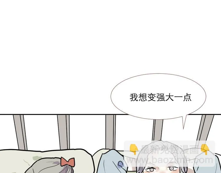 番外 乙女游戏茧蛹 第9页