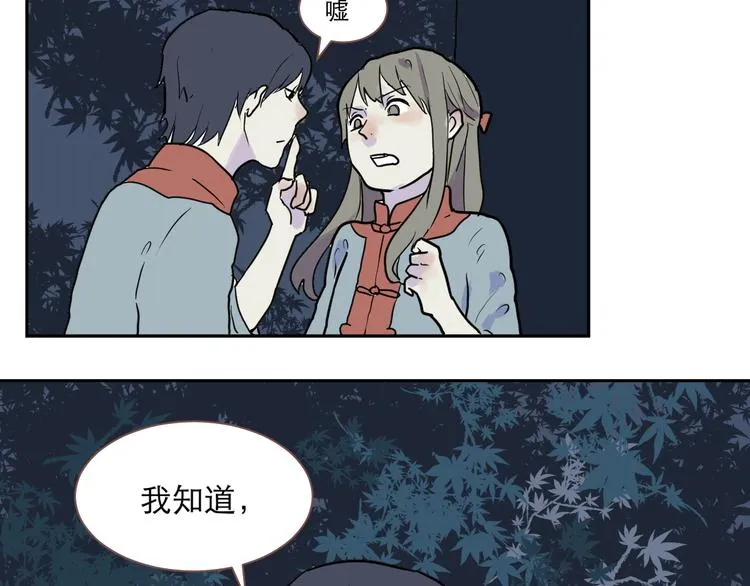 番外 乙女游戏茧蛹 第15页
