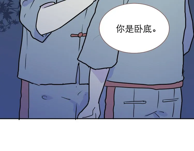 番外 乙女游戏茧蛹 第17页