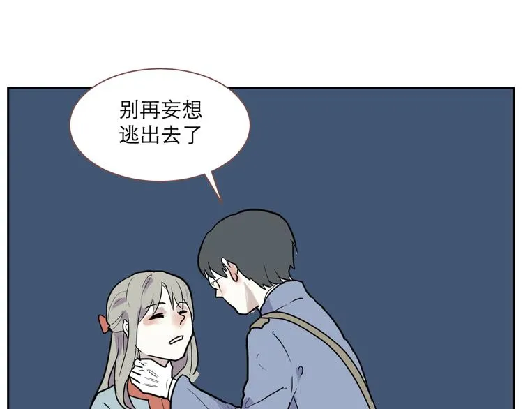 番外 乙女游戏茧蛹 第21页