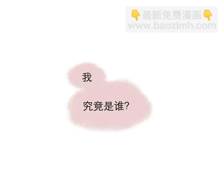 番外 乙女游戏茧蛹 第25页