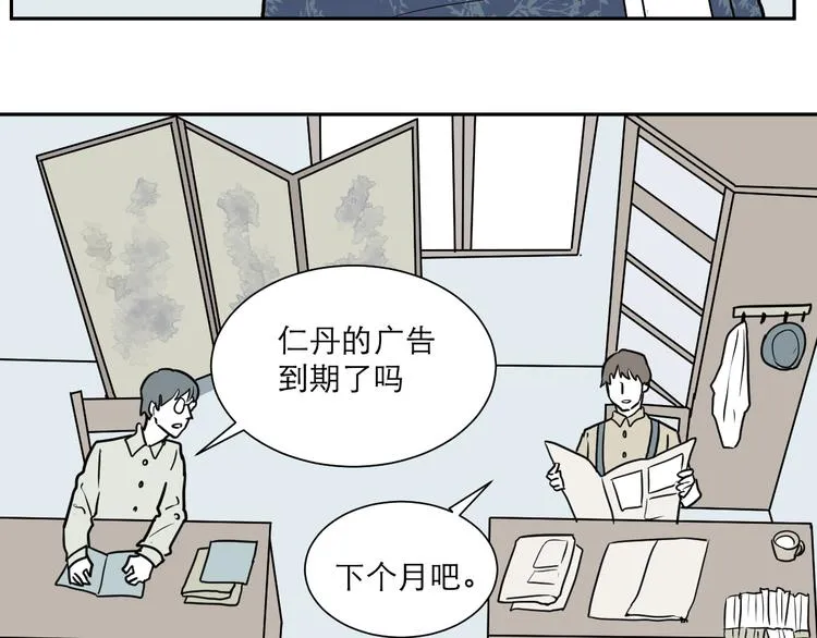 第41话 续命1 第6页