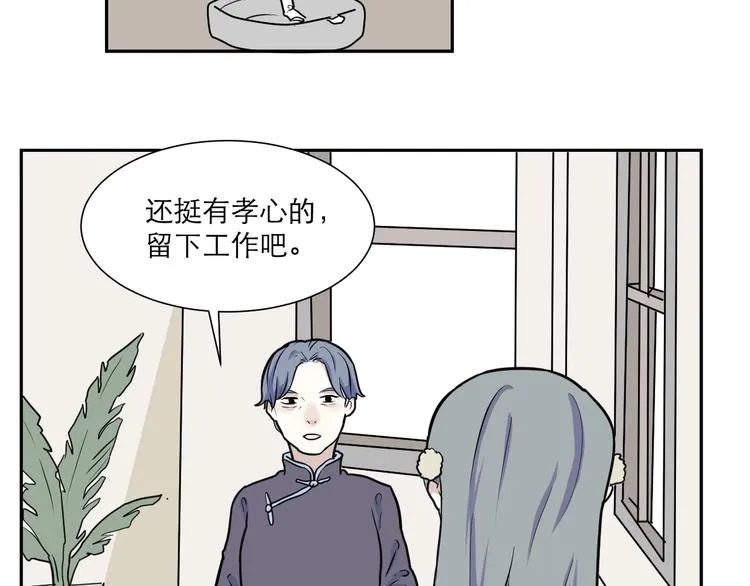 第41话 续命1 第57页