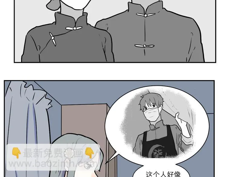 第43话 续命3 第38页