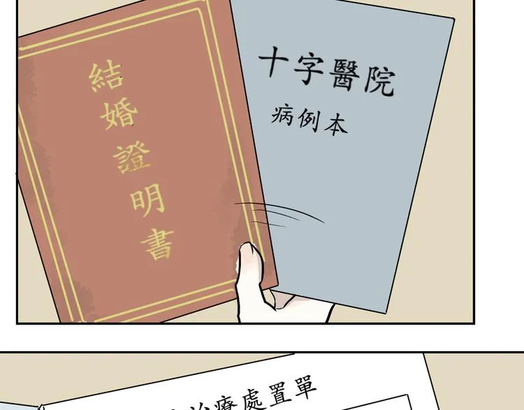 第43话 续命3 第40页