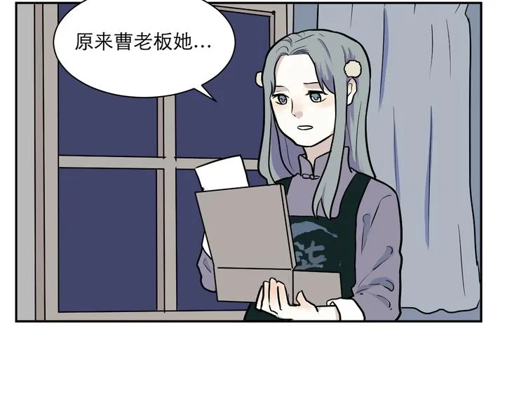 第43话 续命3 第42页