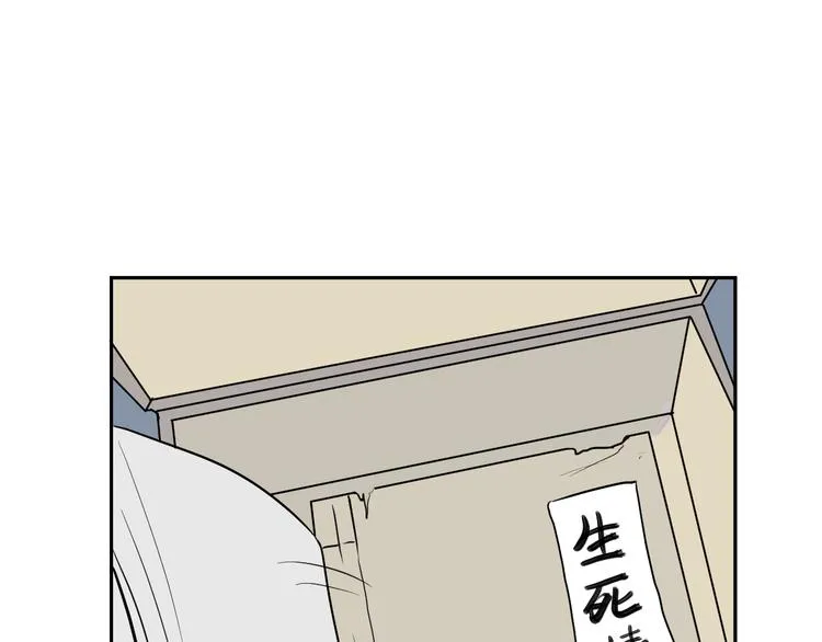第43话 续命3 第43页