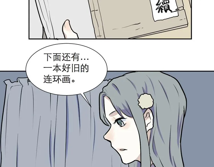 第43话 续命3 第44页