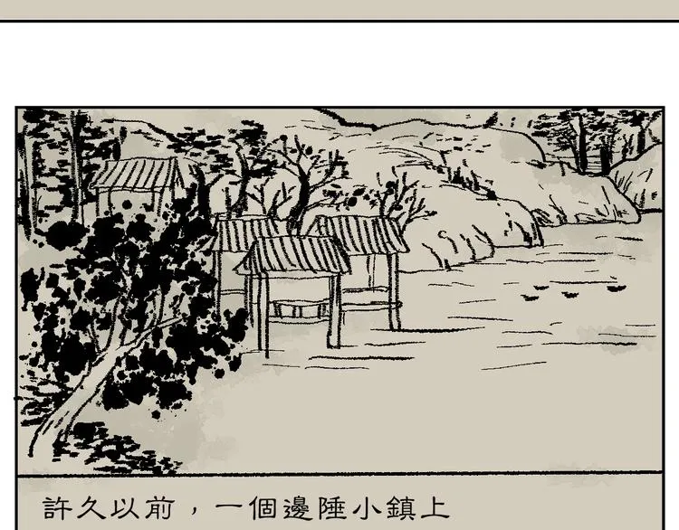 第43话 续命3 第48页