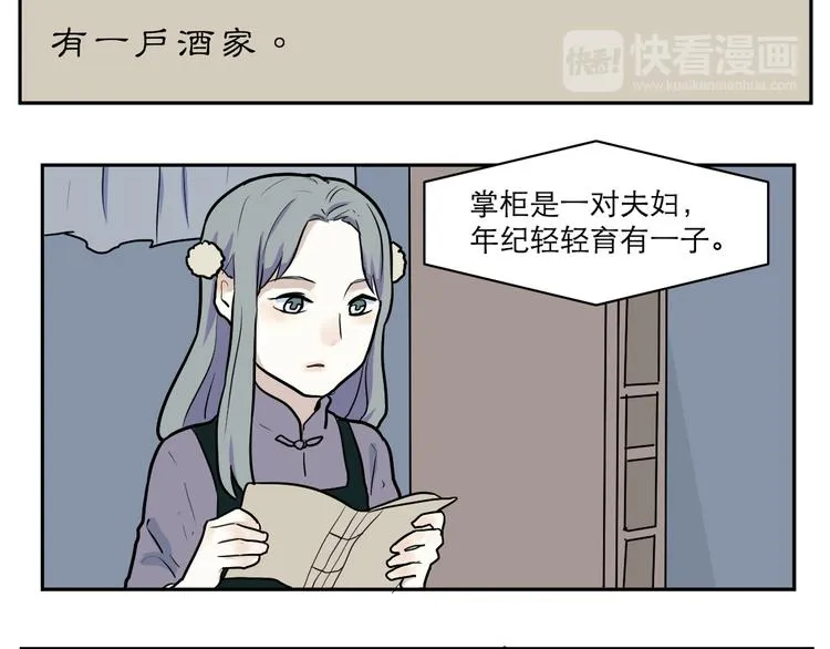第43话 续命3 第49页