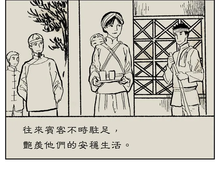 第43话 续命3 第50页