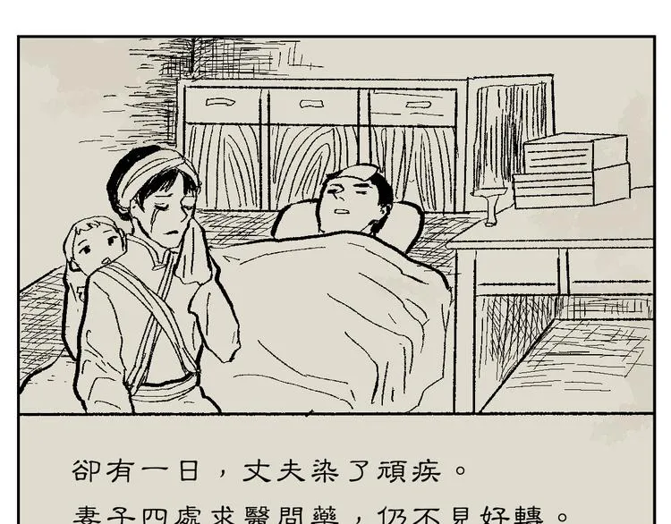 第43话 续命3 第51页