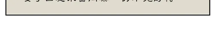 第43话 续命3 第52页