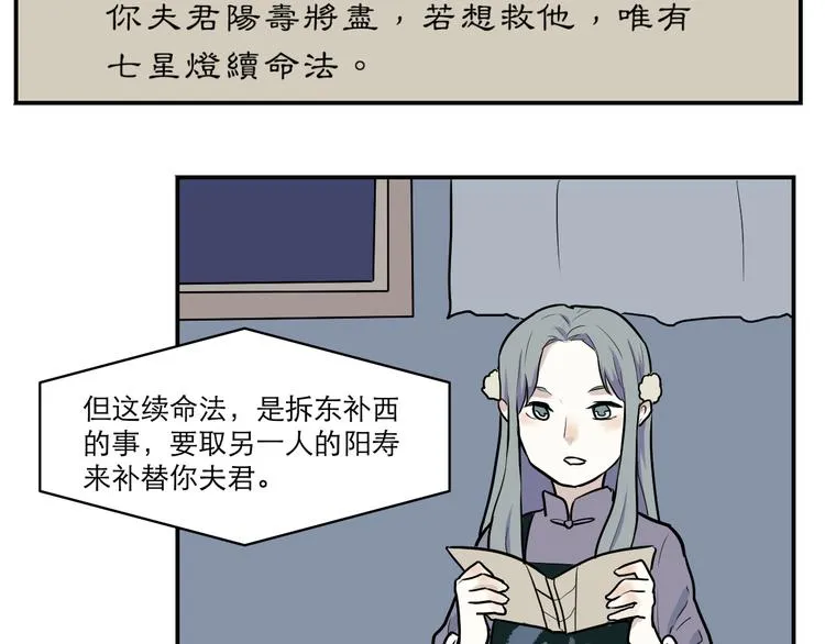 第43话 续命3 第55页