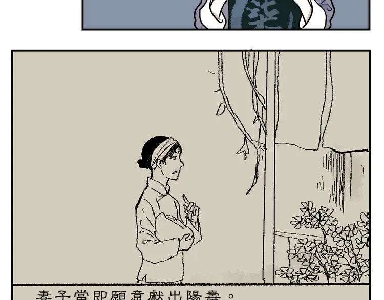 第43话 续命3 第56页