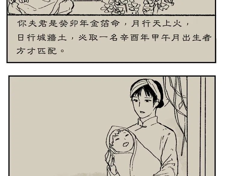 第43话 续命3 第58页