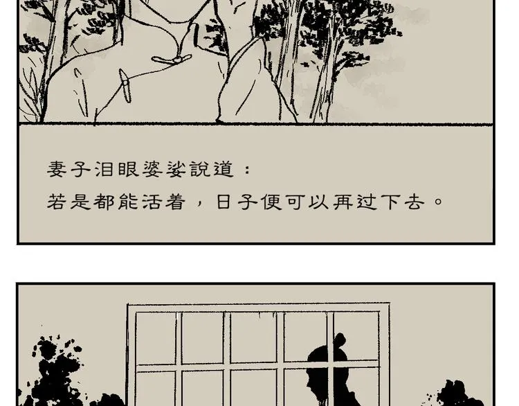 第43话 续命3 第61页