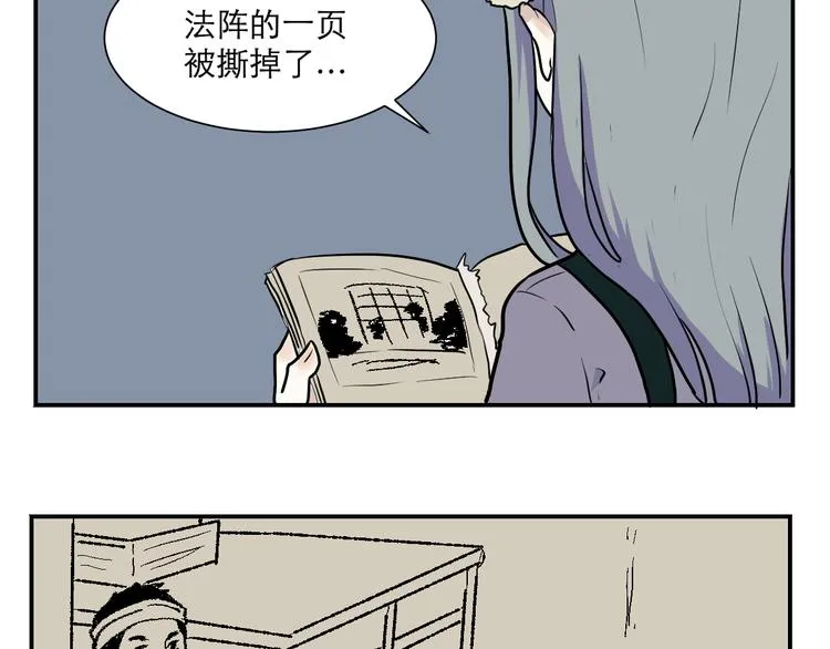 第43话 续命3 第63页