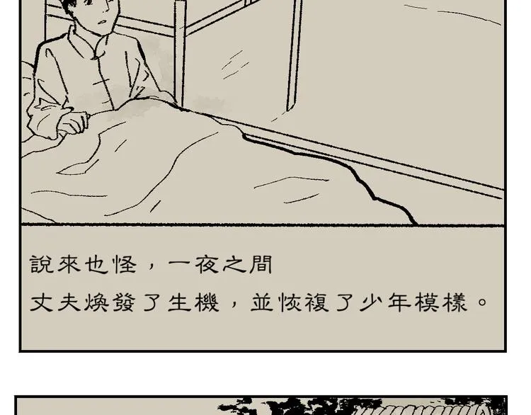 第43话 续命3 第64页