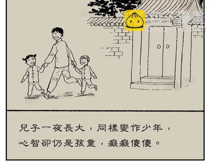 第43话 续命3 第65页