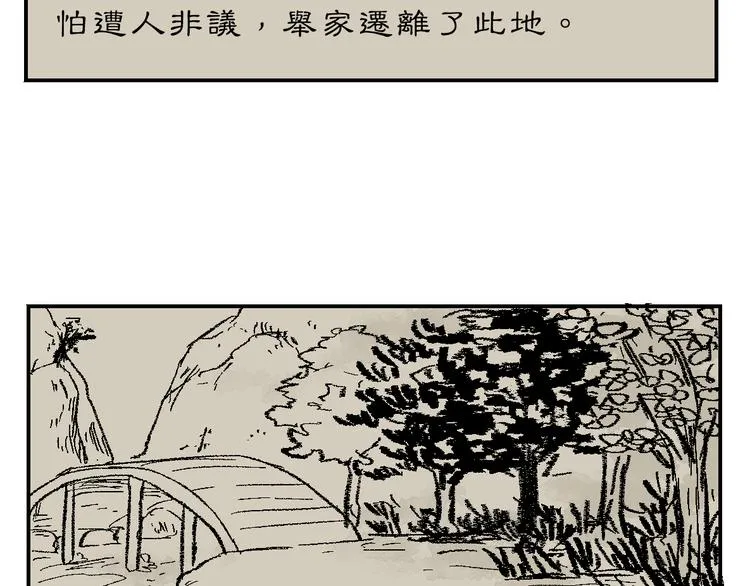 第43话 续命3 第68页