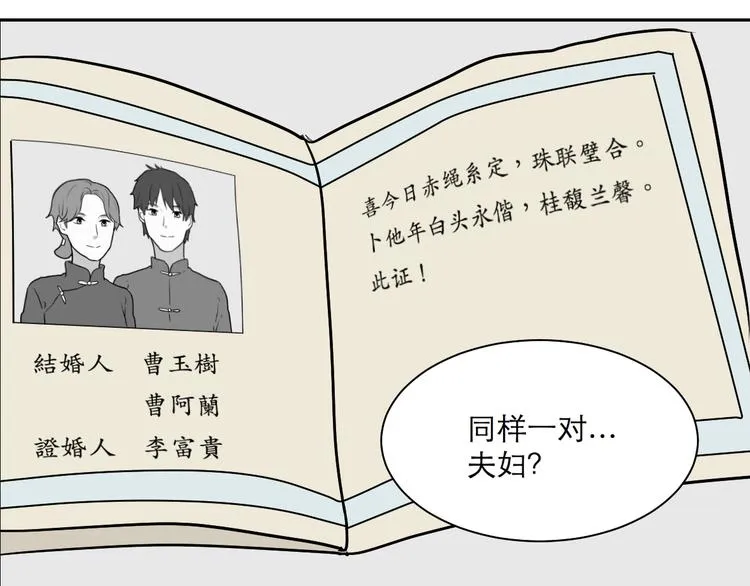 第43话 续命3 第73页