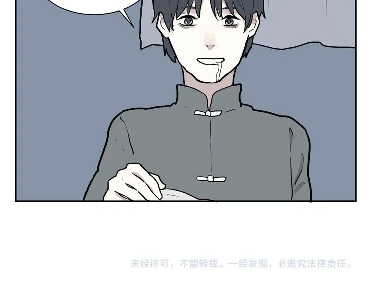 第43话 续命3 第80页