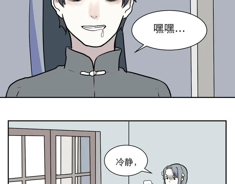 第42话 续命2 第5页