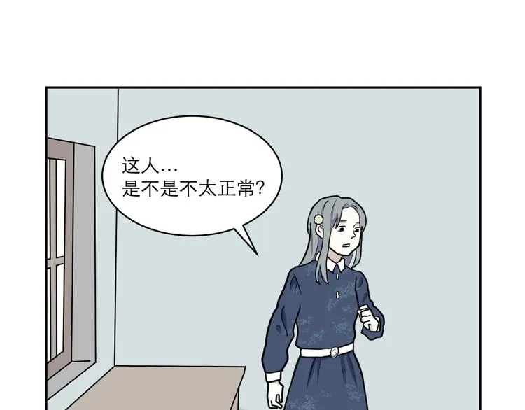 第42话 续命2 第13页