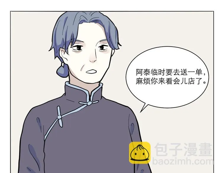 第42话 续命2 第18页