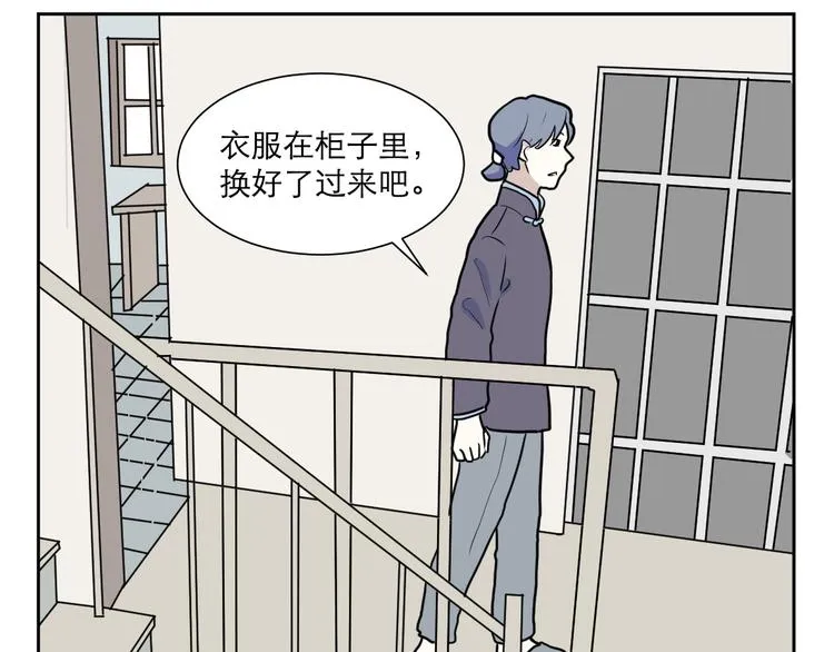 第42话 续命2 第20页
