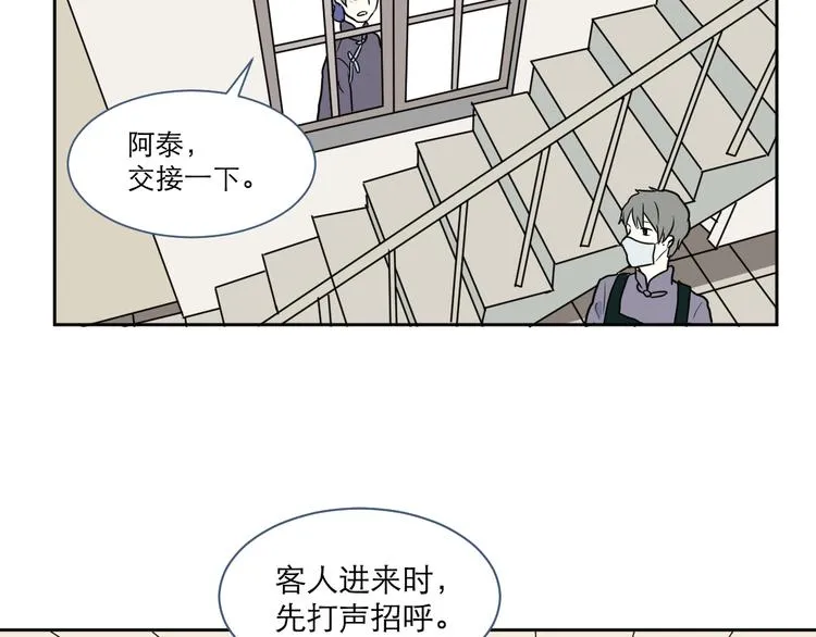 第42话 续命2 第30页