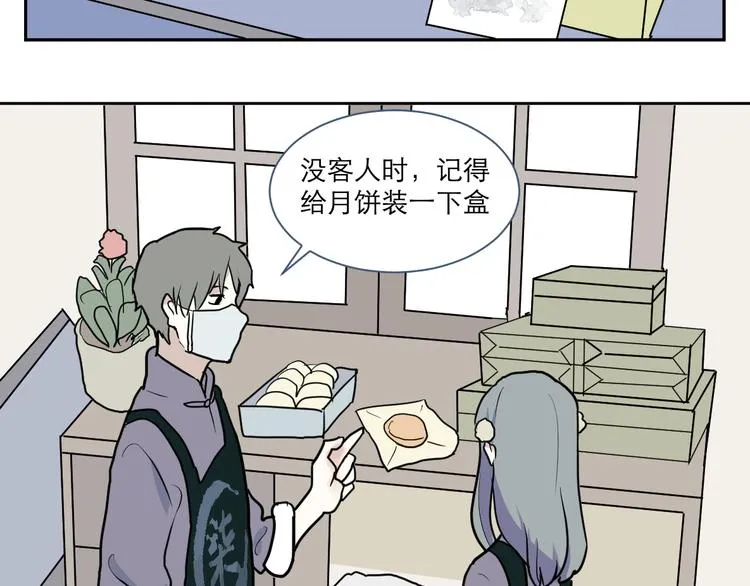 第42话 续命2 第33页