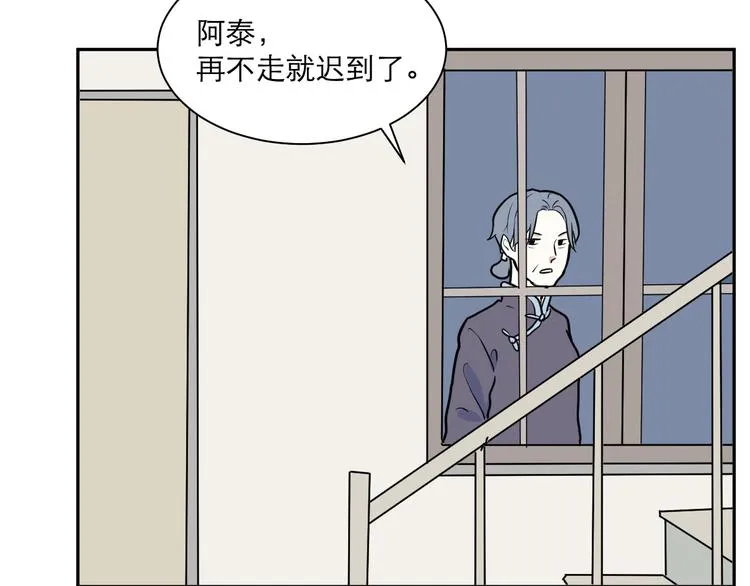 第42话 续命2 第39页