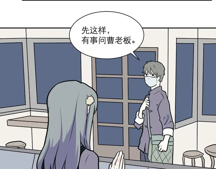 第42话 续命2 第40页
