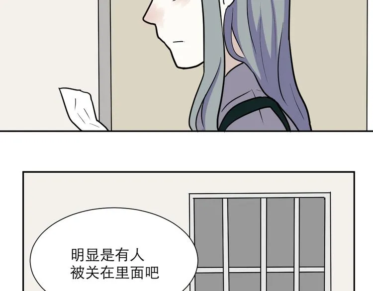 第42话 续命2 第43页