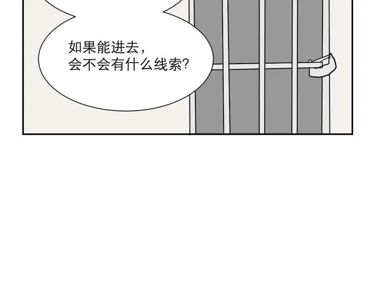 第42话 续命2 第44页