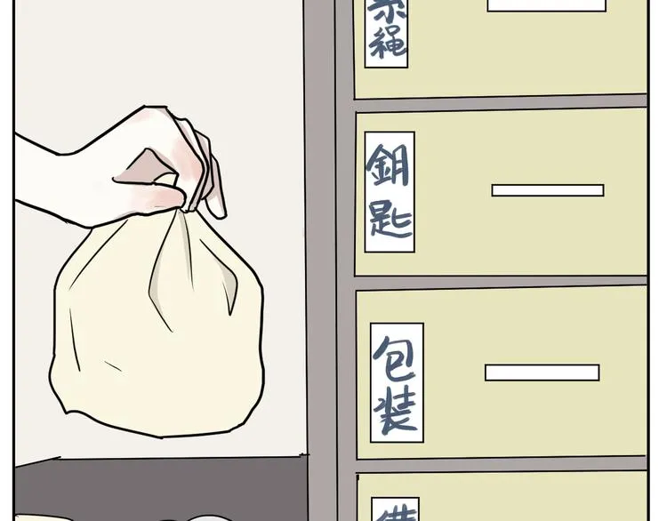 第42话 续命2 第52页