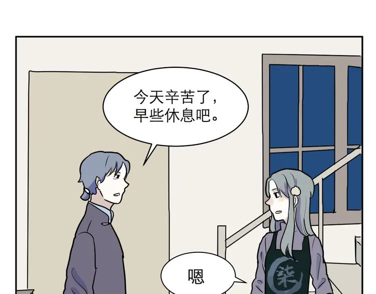 第42话 续命2 第69页