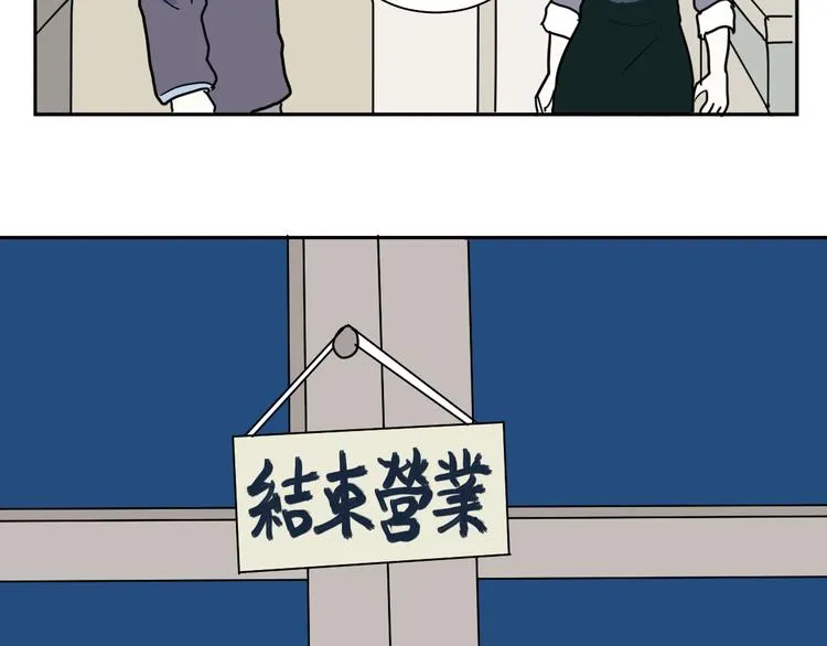 第42话 续命2 第70页