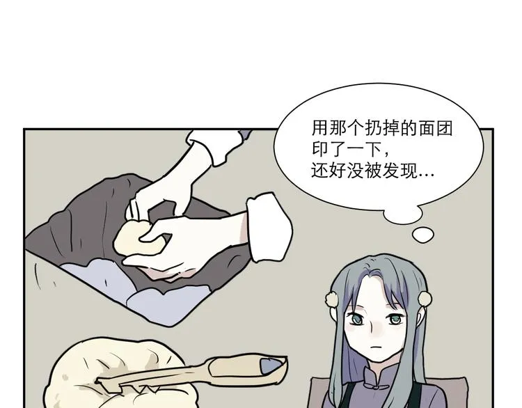 第42话 续命2 第77页