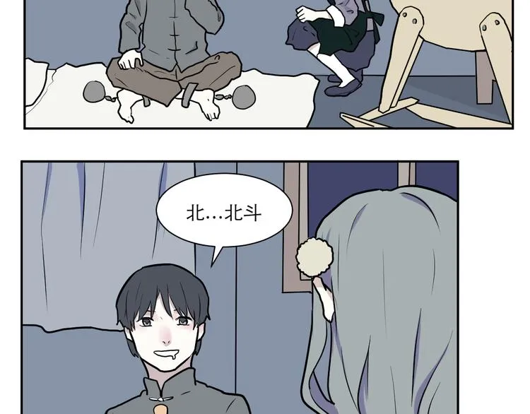 第44话 续命4 第20页