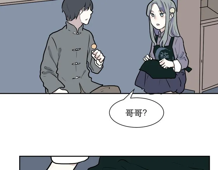 第44话 续命4 第26页