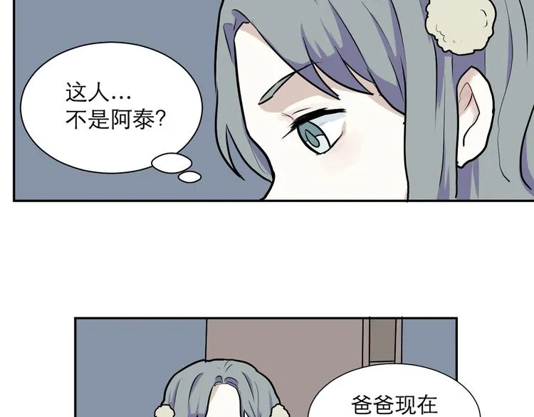 第44话 续命4 第29页